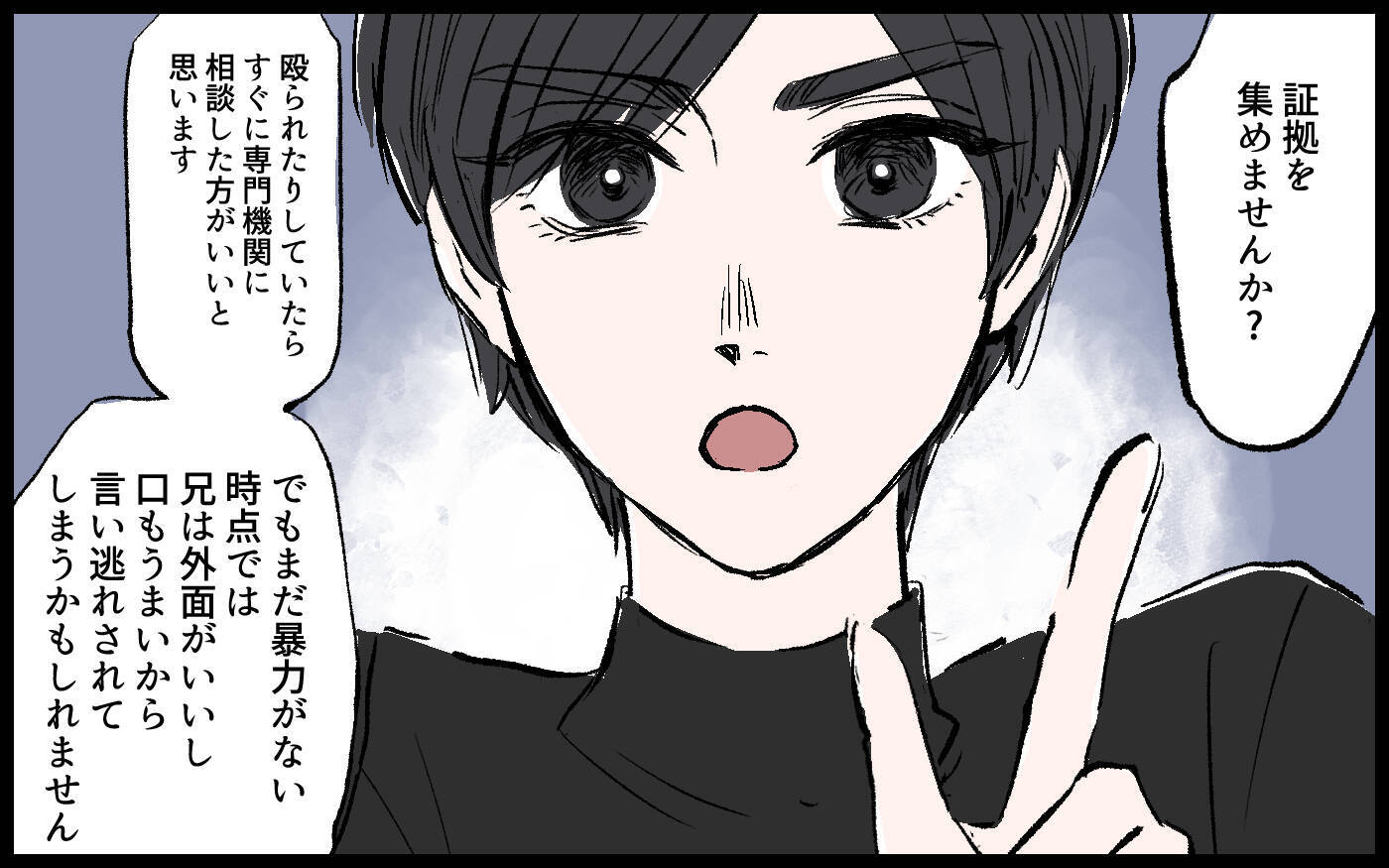 【漫画】義両親は息子の暴力を見ぬふり…？ 義妹が私に接触した理由とは【宏樹の場合 Vol.7】