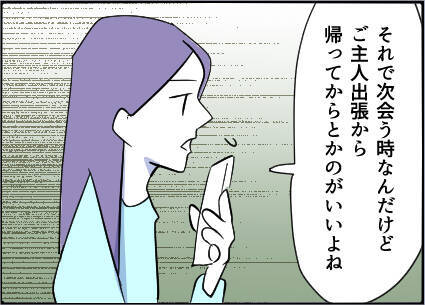【漫画】こんな不器用な人に対して卑屈になってたなんて【友達のお父さんに粘着されてます Vol.62】