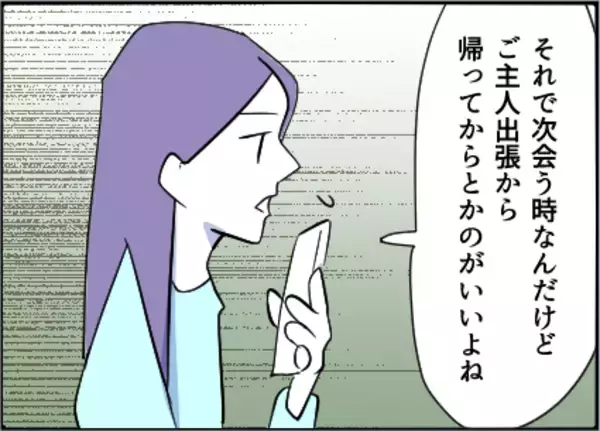 「【漫画】こんな不器用な人に対して卑屈になってたなんて【友達のお父さんに粘着されてます Vol.62】」の画像