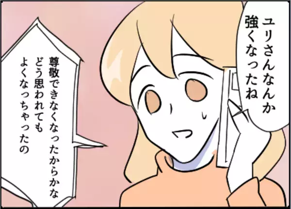 「【漫画】こんな不器用な人に対して卑屈になってたなんて【友達のお父さんに粘着されてます Vol.62】」の画像