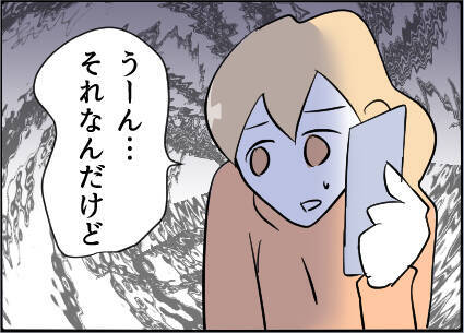【漫画】こんな不器用な人に対して卑屈になってたなんて【友達のお父さんに粘着されてます Vol.62】