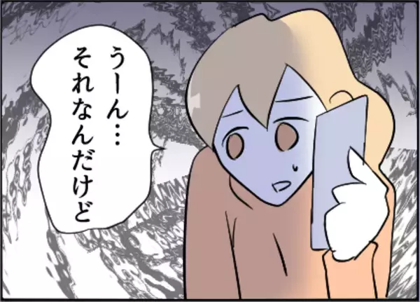 「【漫画】こんな不器用な人に対して卑屈になってたなんて【友達のお父さんに粘着されてます Vol.62】」の画像