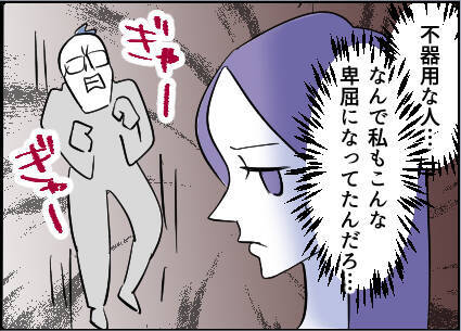 【漫画】こんな不器用な人に対して卑屈になってたなんて【友達のお父さんに粘着されてます Vol.62】