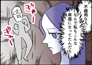 【漫画】こんな不器用な人に対して卑屈になってたなんて【友達のお父さんに粘着されてます Vol.62】