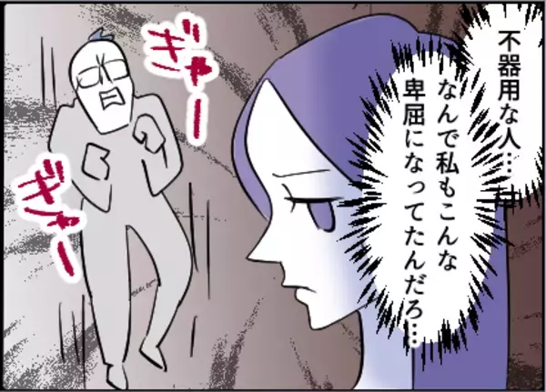 「【漫画】こんな不器用な人に対して卑屈になってたなんて【友達のお父さんに粘着されてます Vol.62】」の画像