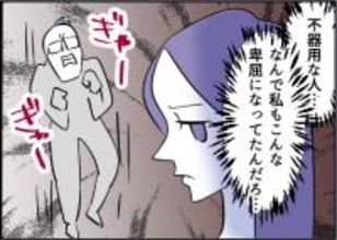 【漫画】こんな不器用な人に対して卑屈になってたなんて【友達のお父さんに粘着されてます Vol.62】