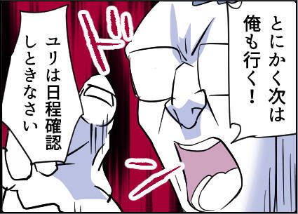 【漫画】こんな不器用な人に対して卑屈になってたなんて【友達のお父さんに粘着されてます Vol.62】