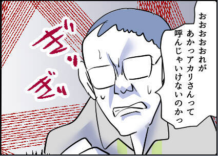 【漫画】こんな不器用な人に対して卑屈になってたなんて【友達のお父さんに粘着されてます Vol.62】