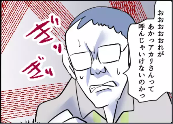 「【漫画】こんな不器用な人に対して卑屈になってたなんて【友達のお父さんに粘着されてます Vol.62】」の画像