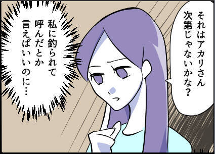【漫画】こんな不器用な人に対して卑屈になってたなんて【友達のお父さんに粘着されてます Vol.62】