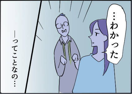 【漫画】こんな不器用な人に対して卑屈になってたなんて【友達のお父さんに粘着されてます Vol.62】