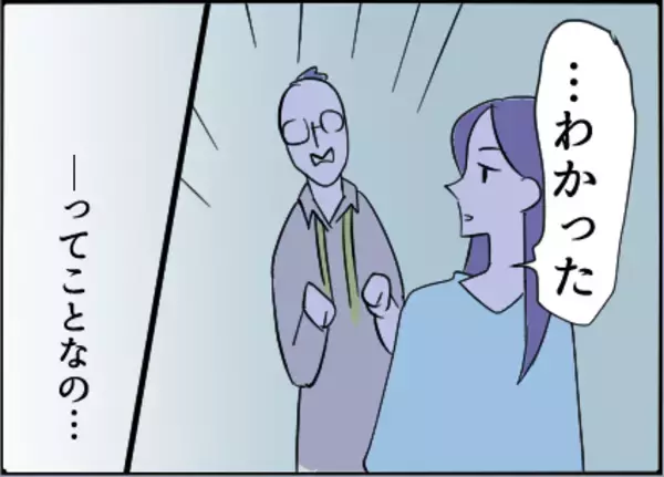 「【漫画】こんな不器用な人に対して卑屈になってたなんて【友達のお父さんに粘着されてます Vol.62】」の画像