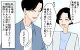 「【漫画】「男子を産め」義実家での結婚挨拶から始まった苦難【男尊女卑を強いる義母 Vol.1】」の画像3