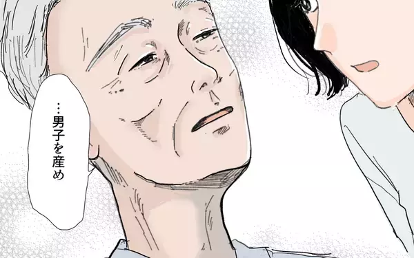 「【漫画】「男子を産め」義実家での結婚挨拶から始まった苦難【男尊女卑を強いる義母 Vol.1】」の画像