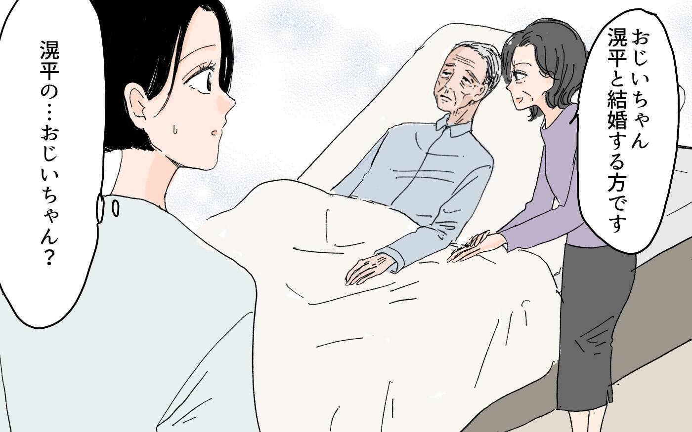 【漫画】「男子を産め」義実家での結婚挨拶から始まった苦難【男尊女卑を強いる義母 Vol.1】