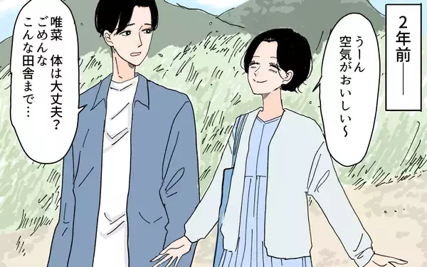 「【漫画】「男子を産め」義実家での結婚挨拶から始まった苦難【男尊女卑を強いる義母 Vol.1】」の画像