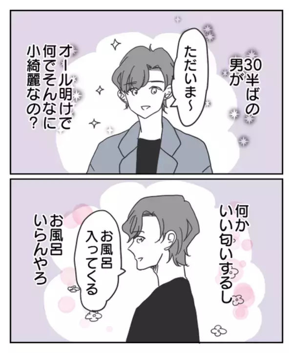 「これ裏切ってるよね？ 限界を迎えた彼女の目線の先には…」の画像