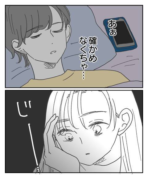 これ裏切ってるよね？ 限界を迎えた彼女の目線の先には…