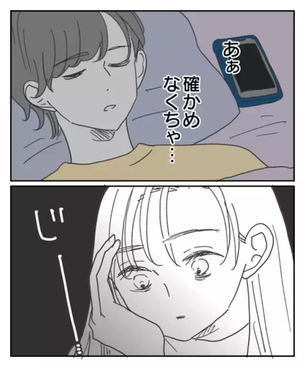 「これ裏切ってるよね？ 限界を迎えた彼女の目線の先には…」の画像