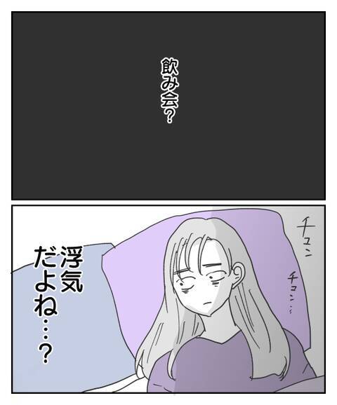 これ裏切ってるよね？ 限界を迎えた彼女の目線の先には…