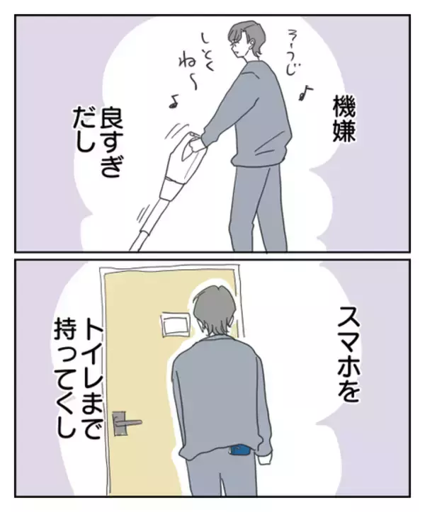 「これ裏切ってるよね？ 限界を迎えた彼女の目線の先には…」の画像