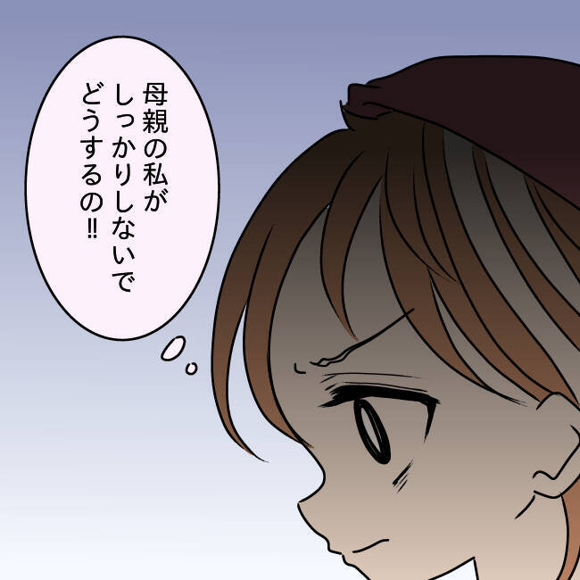 【漫画】しっかりしなきゃ！ この子だけは絶対に私が守る！【妻の不幸を喜ぶ夫 Vol.52】