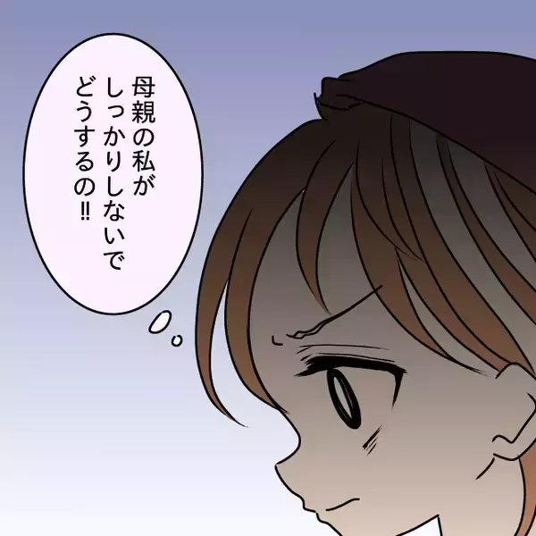 「【漫画】しっかりしなきゃ！ この子だけは絶対に私が守る！【妻の不幸を喜ぶ夫 Vol.52】」の画像