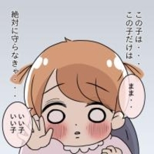 【漫画】しっかりしなきゃ！ この子だけは絶対に私が守る！【妻の不幸を喜ぶ夫 Vol.52】