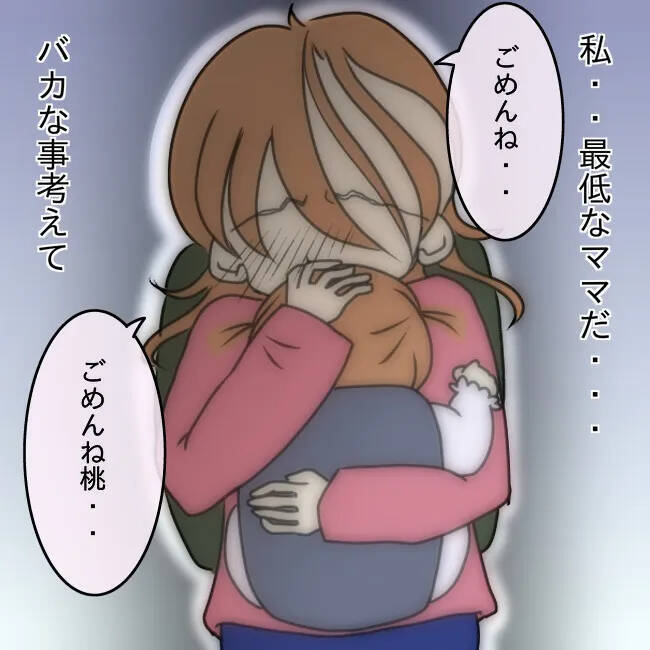 【漫画】しっかりしなきゃ！ この子だけは絶対に私が守る！【妻の不幸を喜ぶ夫 Vol.52】