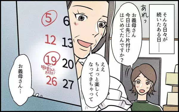 「【漫画】夫に疑われてる？ 秘密裏に行った義母のケアは限界？【義母の家はゴミ屋敷だった Vol.10】」の画像