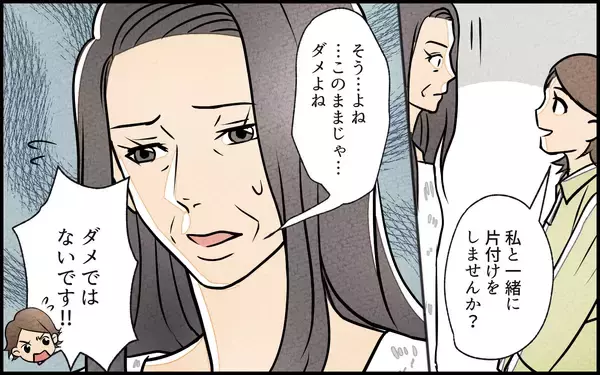 「【漫画】夫に疑われてる？ 秘密裏に行った義母のケアは限界？【義母の家はゴミ屋敷だった Vol.10】」の画像