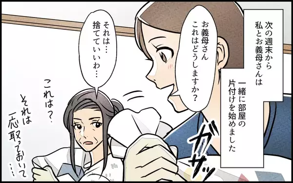 「【漫画】夫に疑われてる？ 秘密裏に行った義母のケアは限界？【義母の家はゴミ屋敷だった Vol.10】」の画像