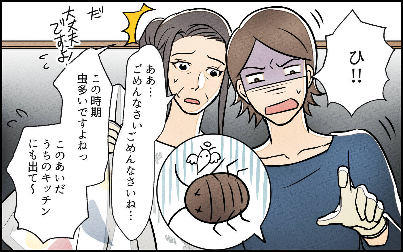 【漫画】夫に疑われてる？ 秘密裏に行った義母のケアは限界？【義母の家はゴミ屋敷だった Vol.10】