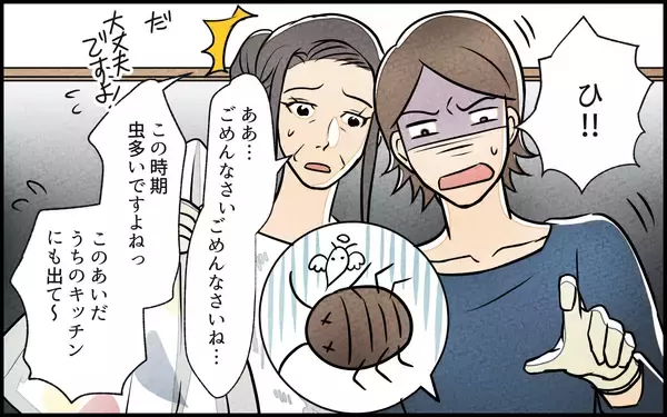 「【漫画】夫に疑われてる？ 秘密裏に行った義母のケアは限界？【義母の家はゴミ屋敷だった Vol.10】」の画像