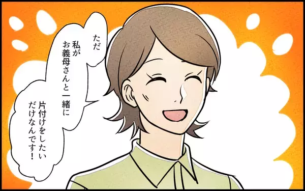 「【漫画】夫に疑われてる？ 秘密裏に行った義母のケアは限界？【義母の家はゴミ屋敷だった Vol.10】」の画像