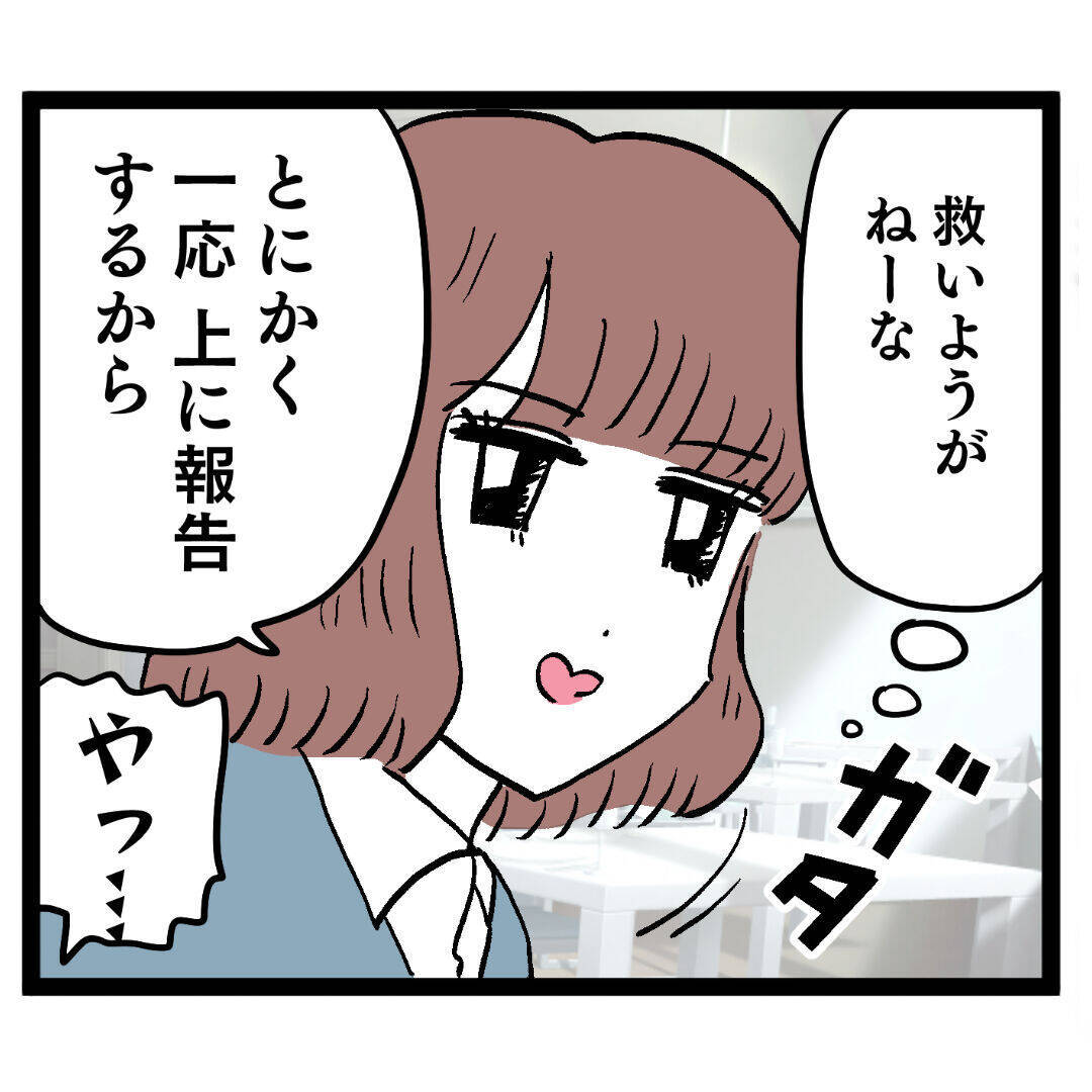 アンリが裏切りを自白　ルナの次の一手は？