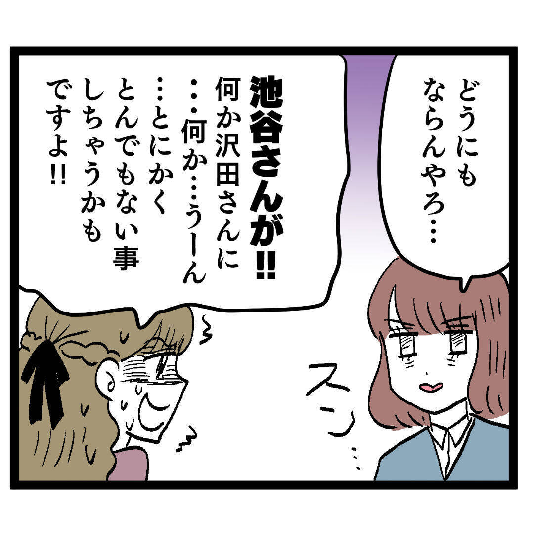 アンリが裏切りを自白　ルナの次の一手は？