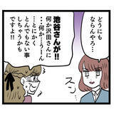 「アンリが裏切りを自白　ルナの次の一手は？」の画像7