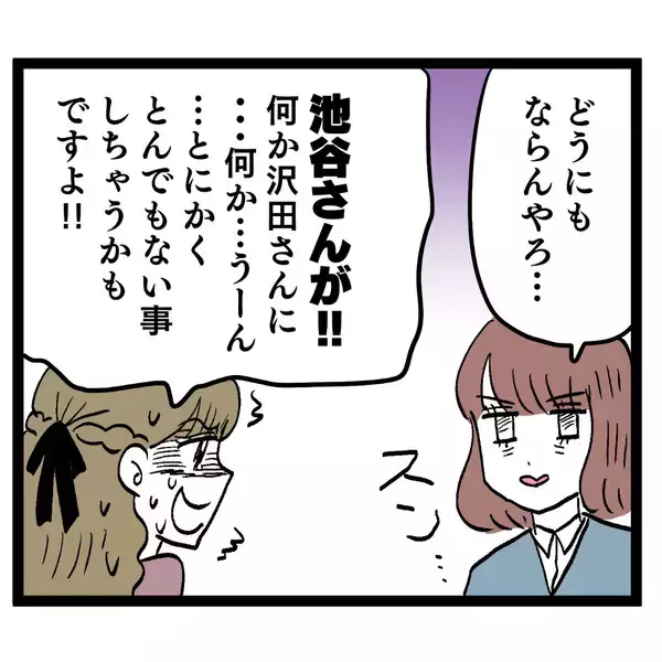 「アンリが裏切りを自白　ルナの次の一手は？」の画像