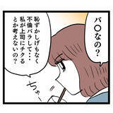 「アンリが裏切りを自白　ルナの次の一手は？」の画像2