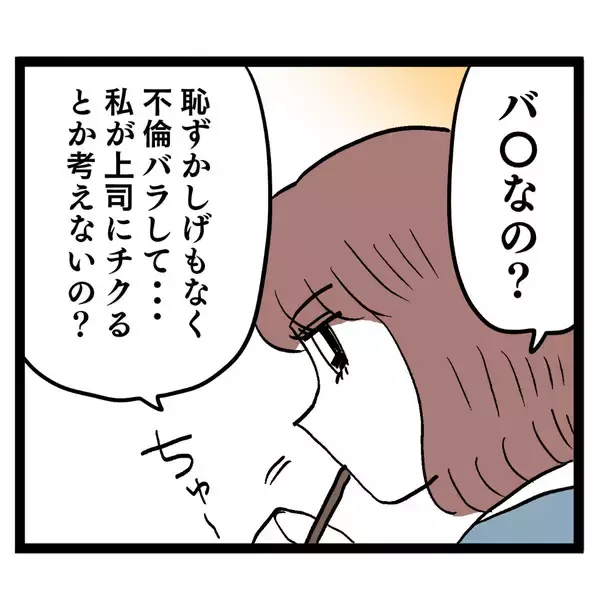 「アンリが裏切りを自白　ルナの次の一手は？」の画像