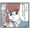 【漫画】アンリが裏切りを自白　ルナの次の一手は？【ぶりっこアンリ Vol. 57】の画像