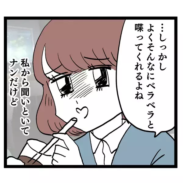 「アンリが裏切りを自白　ルナの次の一手は？」の画像