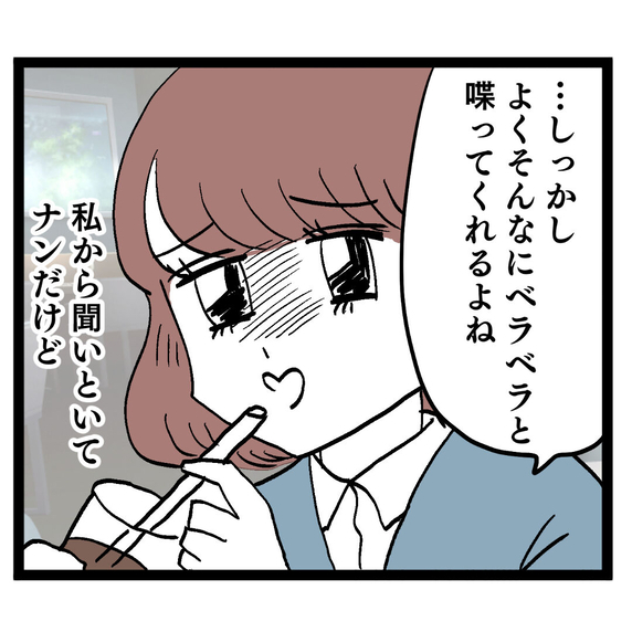 アンリが裏切りを自白　ルナの次の一手は？