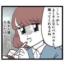 アンリが裏切りを自白　ルナの次の一手は？