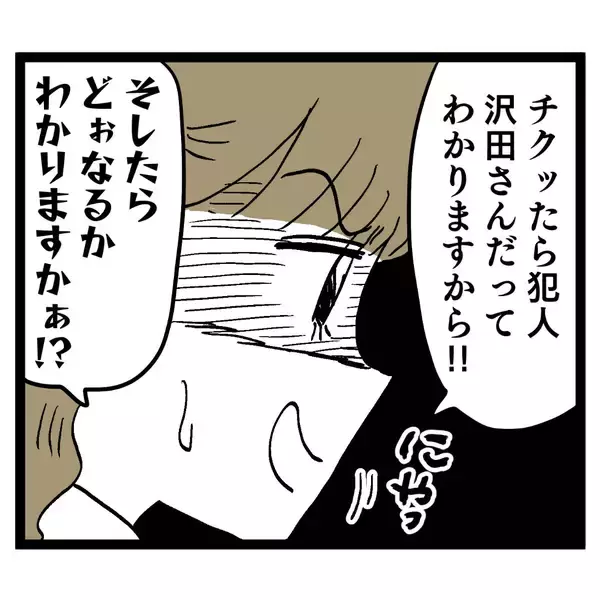 「アンリが裏切りを自白　ルナの次の一手は？」の画像