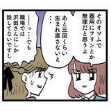 「アンリが裏切りを自白　ルナの次の一手は？」の画像5