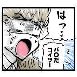 「アンリが裏切りを自白　ルナの次の一手は？」の画像4