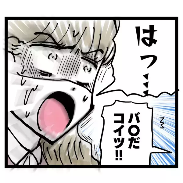 「アンリが裏切りを自白　ルナの次の一手は？」の画像