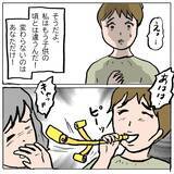 「【漫画】子どもの頃に私に意地悪して来たしずかが、また…！【策略女の末路 Vol.137】」の画像4